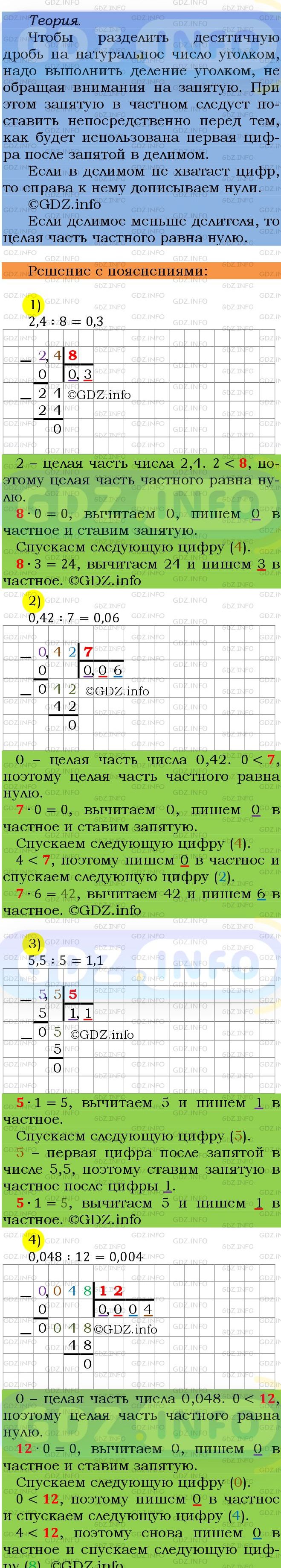 Фото подробного решения: Номер №1379 из ГДЗ по Математике 5 класс: Мерзляк А.Г.