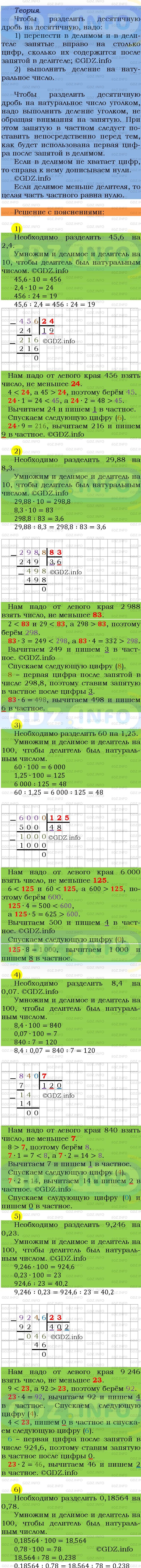 Фото подробного решения: Номер №1394 из ГДЗ по Математике 5 класс: Мерзляк А.Г.