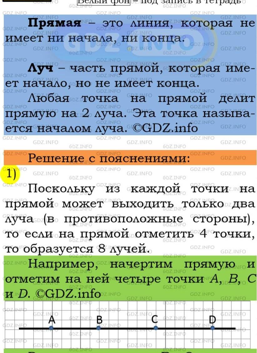 Фото подробного решения: Номер №106 из ГДЗ по Математике 5 класс: Мерзляк А.Г.