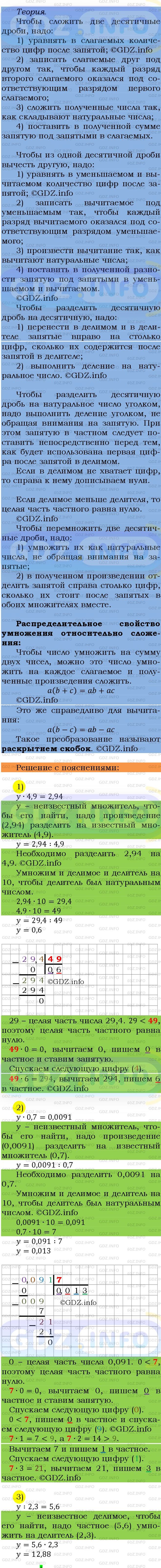 Фото подробного решения: Номер №1400 из ГДЗ по Математике 5 класс: Мерзляк А.Г.