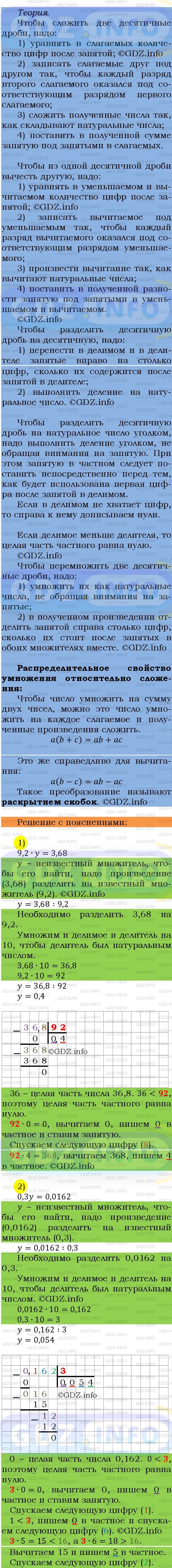 Фото подробного решения: Номер №1401 из ГДЗ по Математике 5 класс: Мерзляк А.Г.