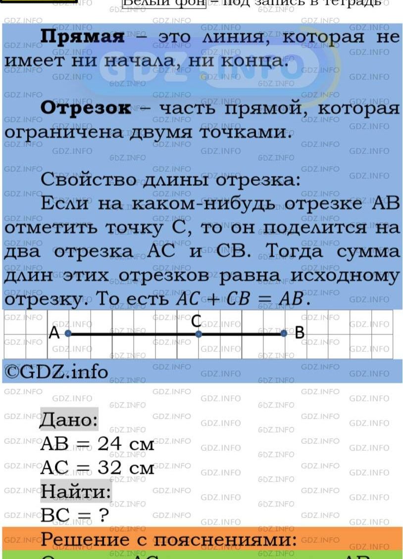 Фото подробного решения: Номер №107 из ГДЗ по Математике 5 класс: Мерзляк А.Г.