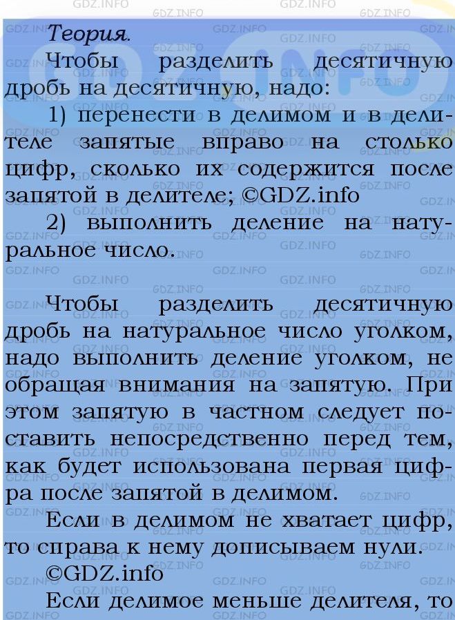 Фото подробного решения: Номер №1404 из ГДЗ по Математике 5 класс: Мерзляк А.Г.