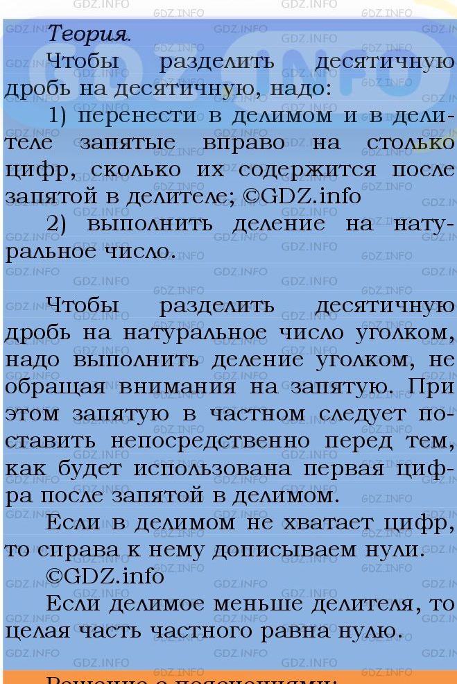 Фото подробного решения: Номер №1405 из ГДЗ по Математике 5 класс: Мерзляк А.Г.