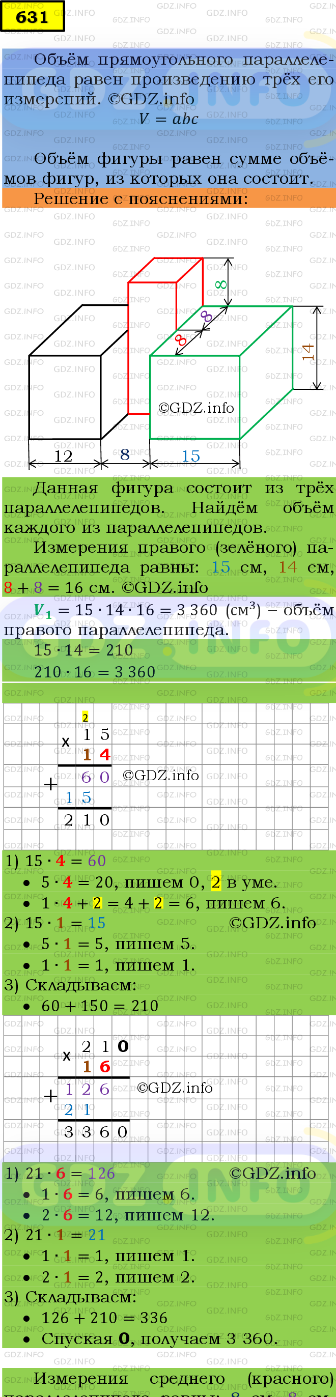 Фото подробного решения: Номер №631 из ГДЗ по Математике 5 класс: Мерзляк А.Г.