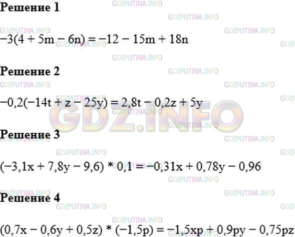Математика 6 класс мерзляк учебник 1347. Номер 1077 с математике Мерзляка 6 класса. Математика 6 класс Мерзляк 1077 решение.