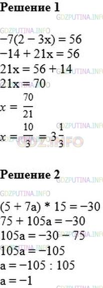 Математика 6 класс мерзляк учебник 1156. Матем 6 класс номер 1148. Математика 6 класс Мерзляк 1148. Решение уравнений 6 класс Мерзляк. Решите уравнение 6 класс Мерзляк.
