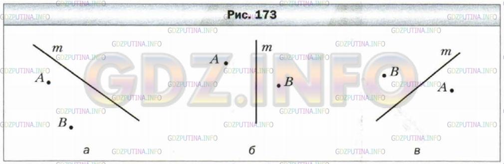 Фото условия: Номер №1280 из ГДЗ по Математике 6 класс: Мерзляк А.Г. 2014г.