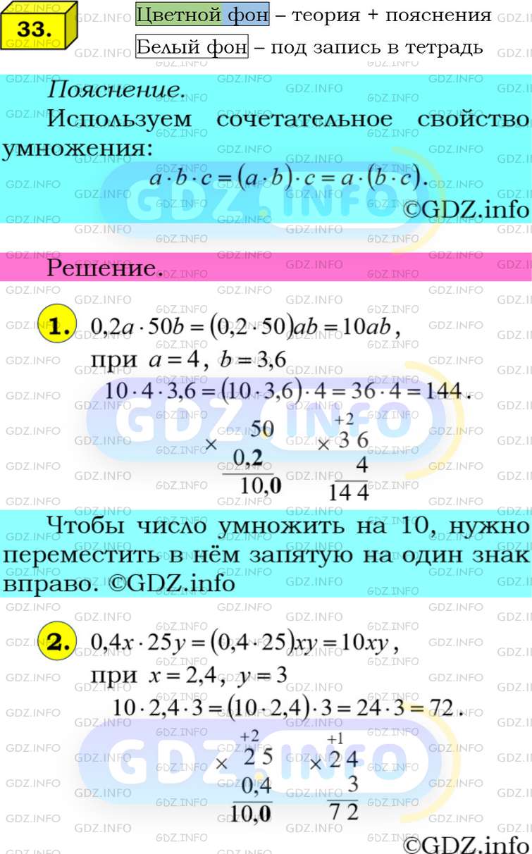 Учебник По Математике 6 Класс Мерзляк Фото