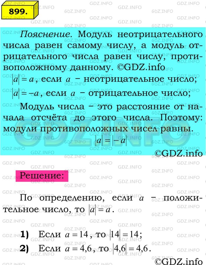 Отец и сын могут вместе покрасить забор за 6 часов