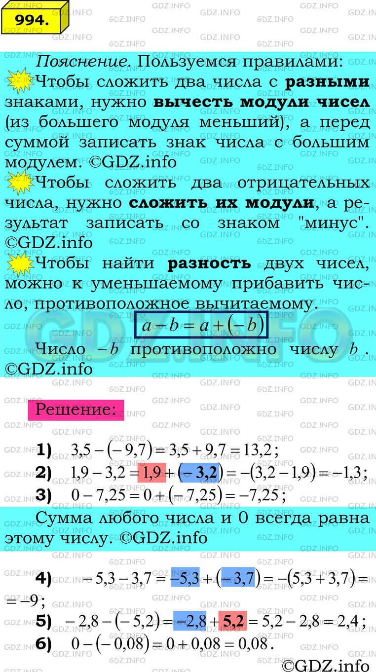 Гдз по математике 6 класс мерзляк номер 1305 с чертежом