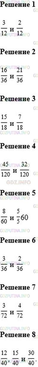 Фото решения 1: Номер №239 из ГДЗ по Математике 6 класс: Мерзляк А.Г. 2014г.