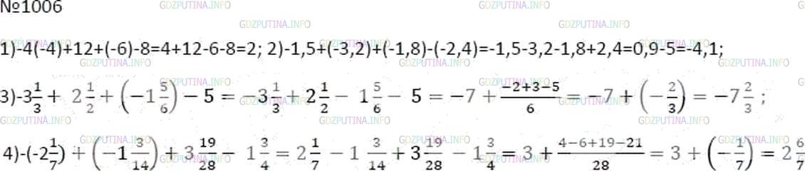 Математика 6 класс мерзляк номер 1204. Номер 1006 по математике 6 класс Мерзляк.