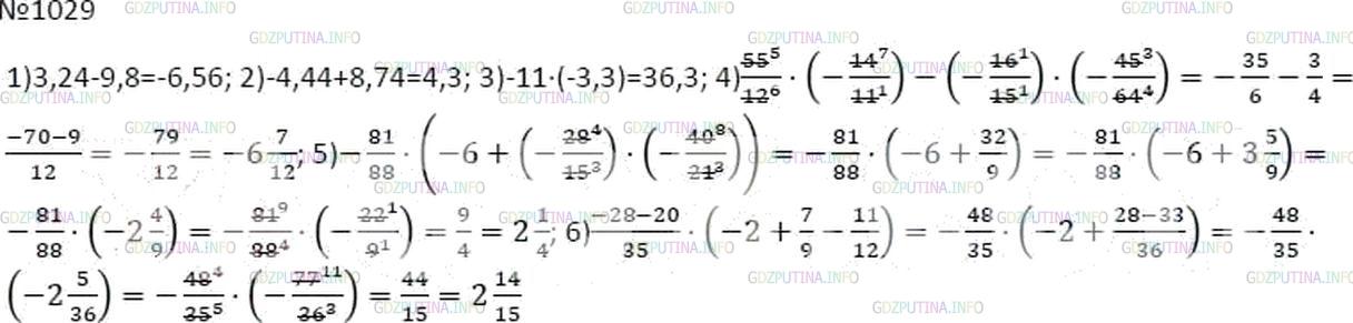 Математика 5 класс 1 часть номер 1038