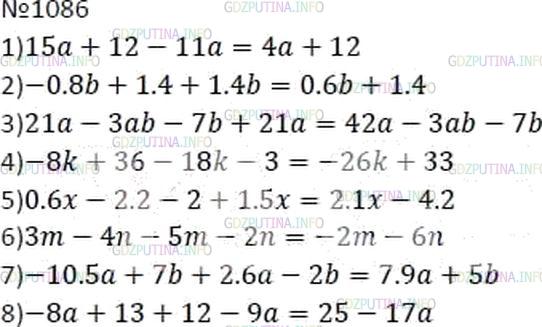 Математика 5 класс мерзляк номер 234