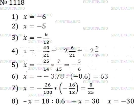 Математика 6 класс мерзляк номер 1112