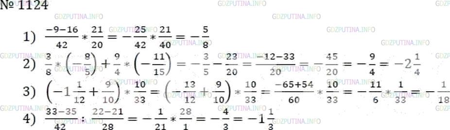 Математика 6 класс мерзляк страница 237