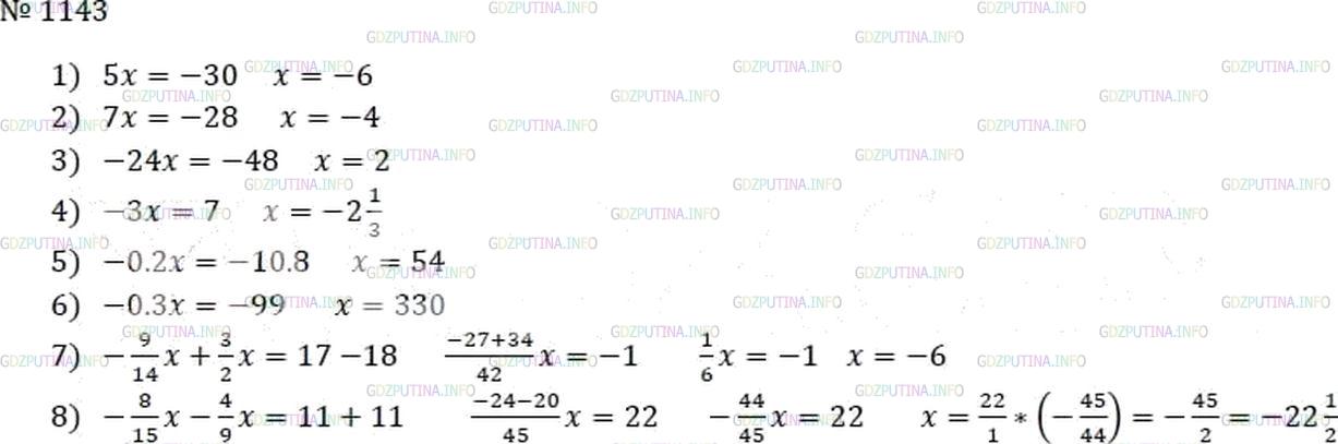 Математика 6 класс 2 часть номер 249. Математика 6 класс Мерзляк уравнения.