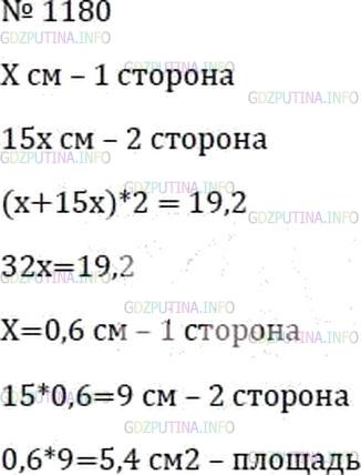 Математика 6 класс учебник номер 1182. Математика 6 класс Мерзляк 1180.