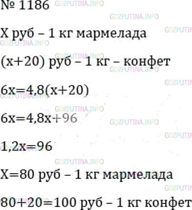 Математика 6 класс учебник номер 1182. Математика 6 класс номер 1186. Домашнее задание по математике номер 1186 класса. Решение по математике 6 класс номер 1186.