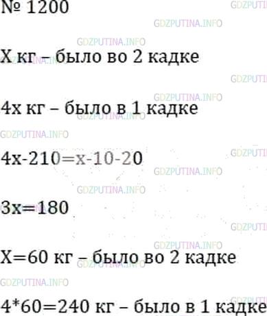 Математика 6 класс страница 248