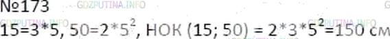 Математика 6 класс мерзляк номер 1226