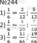 Математика 6 класс мерзляк номер 1234