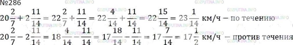 Математика 6 класс мерзляк номер 1299