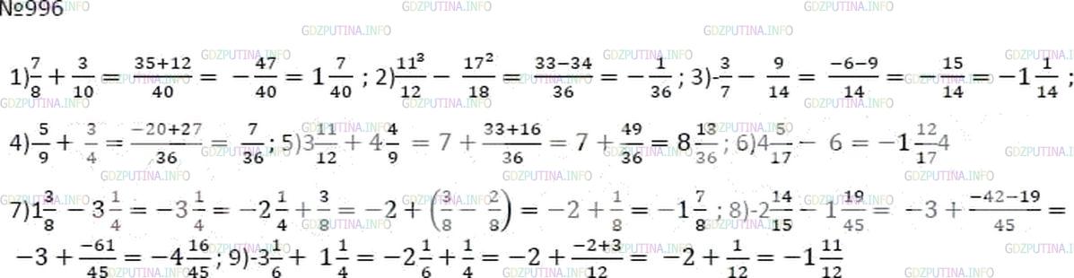Математика 6 класс мерзляк учебник 1139