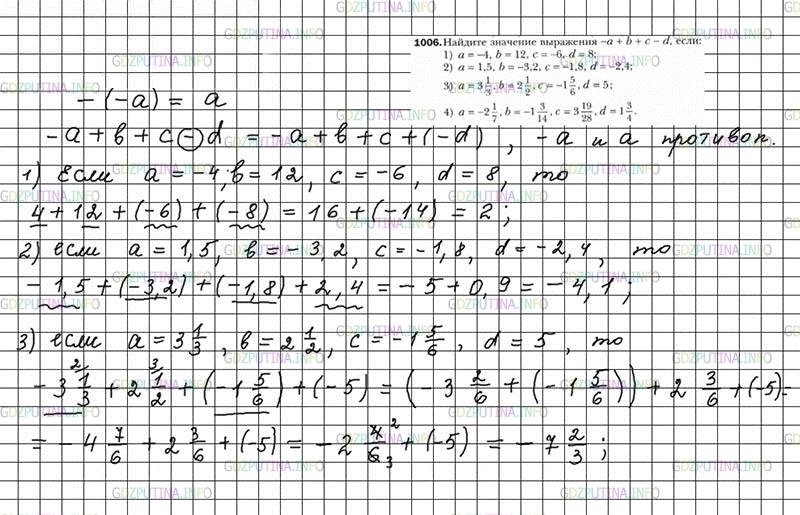 Мерзляк 6 решение уравнений параграф 41. Математика 6 класс Мерзляк 1006.