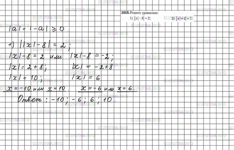 Математика 6 класс номер 1069 мерзляк стр. Решение уравнений 6 класс математика Мерзляк. Математика 6 класс Мерзляк уравнения. Уравнения 6 класс по математике Мерзляк.