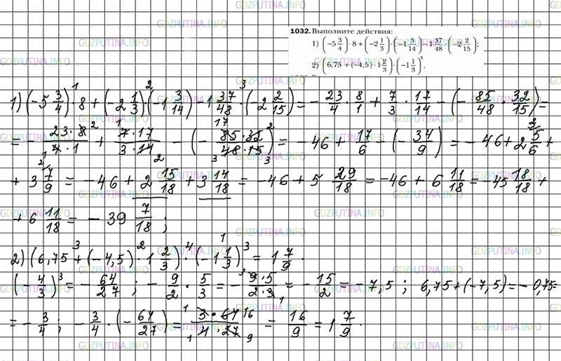Математика 6 класс мерзляк номер 1142