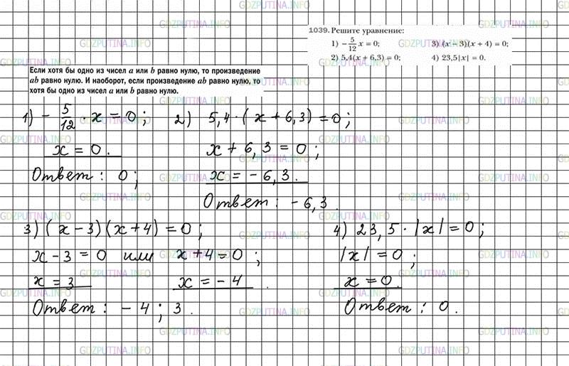 Решение уравнений 6 класс математика Мерзляк. Математика 6 класс Мерзляк упр 6 стр 6. Матем упр 56