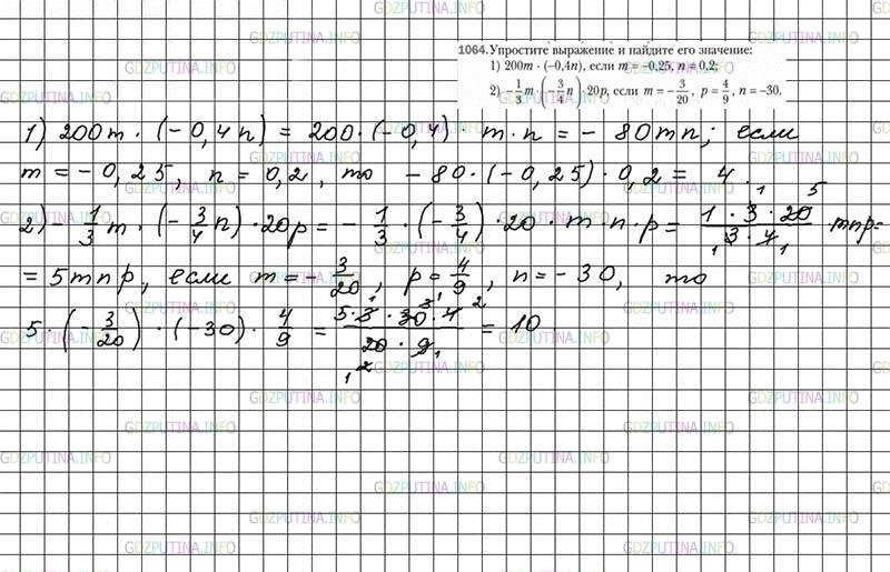 Математика 6 класс страница 227 номер 6