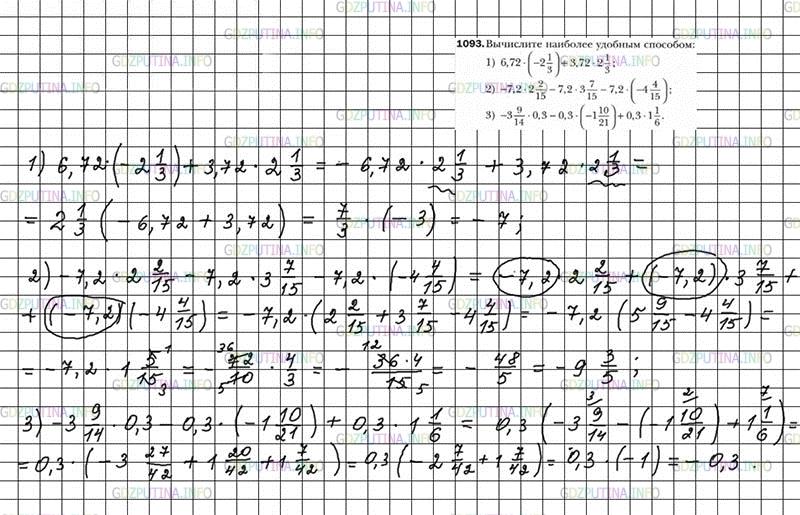 Математика 6 класс мерзляк учебник 1347. Номер 1102 по математике 6 класс Мерзляк. Математика 6 класс Мерзляк номер 1093.