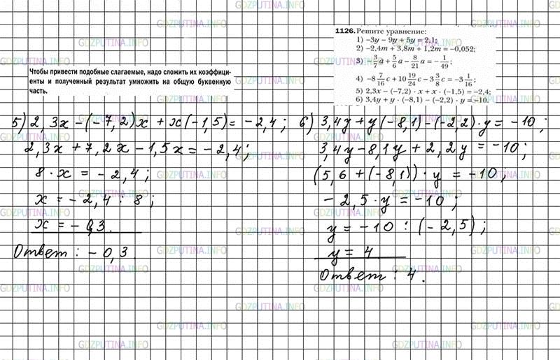 Математика 6 класс упр 1085. Решение задач 6 класс Мерзляк. Решить уравнение 6 класс математика Мерзляк. Решение уравнений 6 класс математика Мерзляк. Уравнения 6 класс по математике Мерзляк.