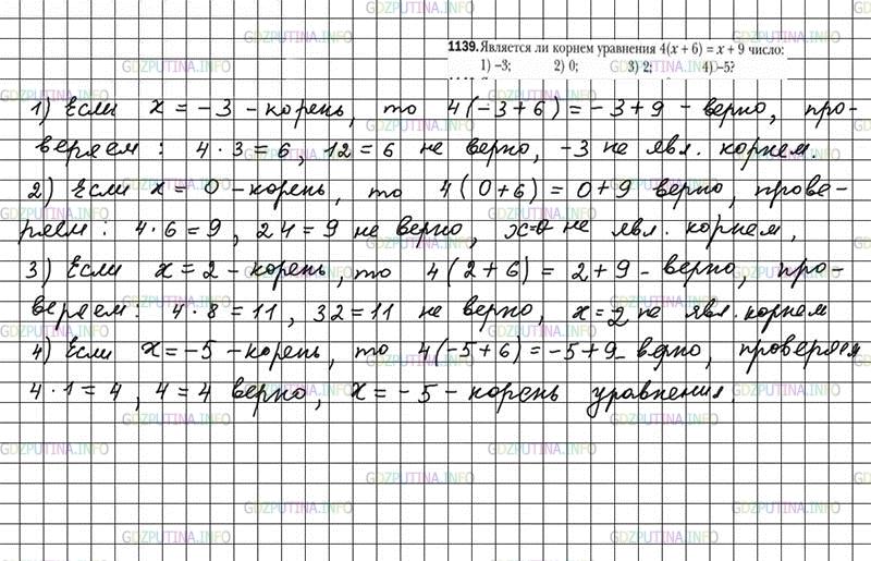 Математика 6 класс мерзляк номер 1147