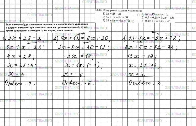 Самостоятельная работа 7 класс мерзляк уравнения. Решение уравнений 6 класс математика Мерзляк. Математика 6 класс Мерзляк уравнения. Уравнения 6 класс Мерзляк.