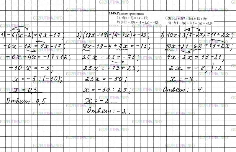 Математика 6 класс 1 часть номер 1144