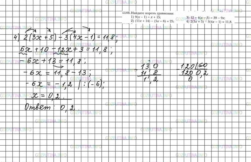 Математика 6 класс мерзляк номер 1149