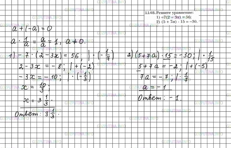 Матем 6 кл номер 5. Формулы 6 класс математика Мерзляк. Решение уравнений 6 класс математика Мерзляк. Математика 6 класс Мерзляк уравнения с дробями. Математика 6 класс Мерзляк уравнения.
