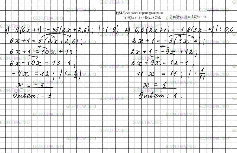 Математика 6 класс мерзляк номер 1159