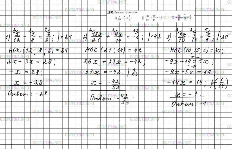 Математика 6 класс мерзляк номер 1163