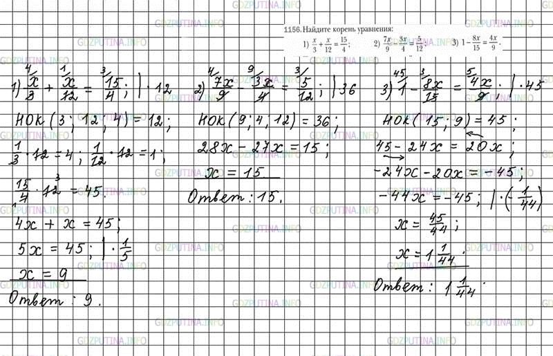 Математика 6 класс страница 320