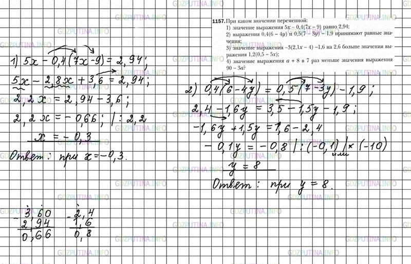 Математика 6 класс мерзляк номер 1207. Решение уравнений 6 класс математика Мерзляк. Формулы 6 класс математика Мерзляк. Учебник математика 6 класс Мерзляк уравнения. Решение уравнений 6 класс Мерзляк объяснение.