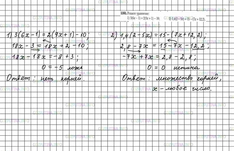 Математика 6 класс мерзляк учебник номер 1160. Решение уравнений 6 класс математика. Уравнения 6 класс по математике Мерзляк. Решение уравнений 6 класс Мерзляк.