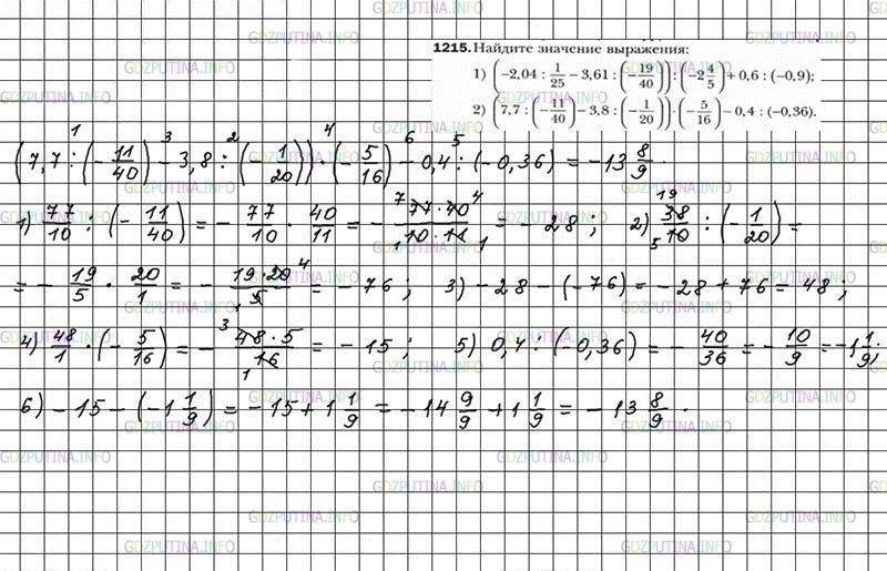 Мерзляк 6 решение уравнений параграф 41. Математика 6 класс номер 1215. Математика 1215 Мерзляк 6. Математика 6 класс Мерзляк номер 1215.