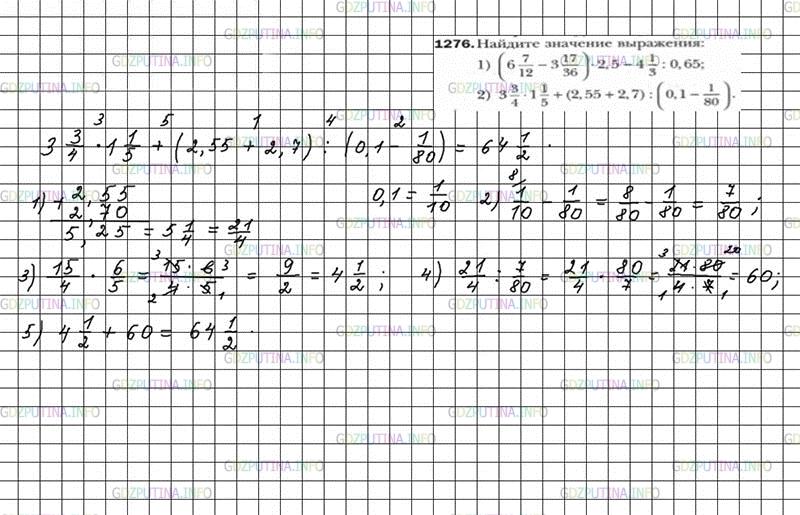 Математика 6 класс мерзляк номер 1189. Номер 1276 по математике 6 класс Мерзляк.