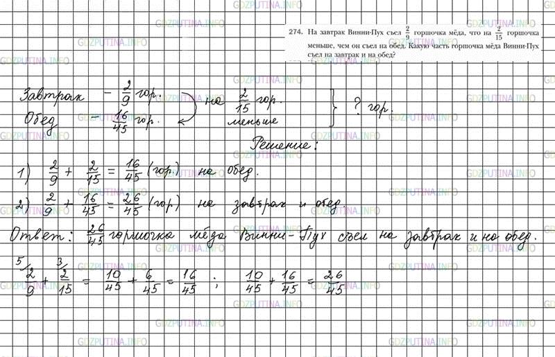 Математика мерзляк номер 301. Математика 6 класс Мерзляк учебник условия. Объяснение номера по математике 6 класс Мерзляк. Задачи по матем 6 класс Мерзляк.