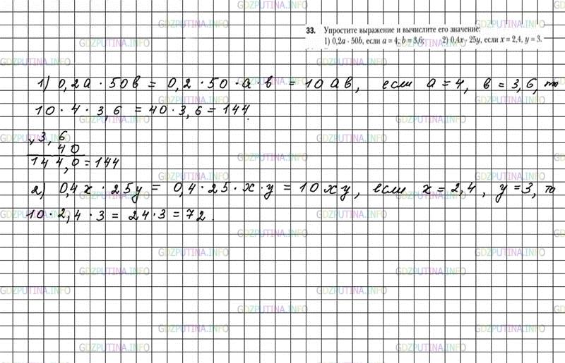 Математика 6 класс мерзляк полонский номер 1088. Математика 6 класс Мерзляк 2014. Номер по математике 6 класс Мерзляк.